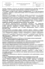 СОП «Витальная ампутация пульпы (пульпотомия)»